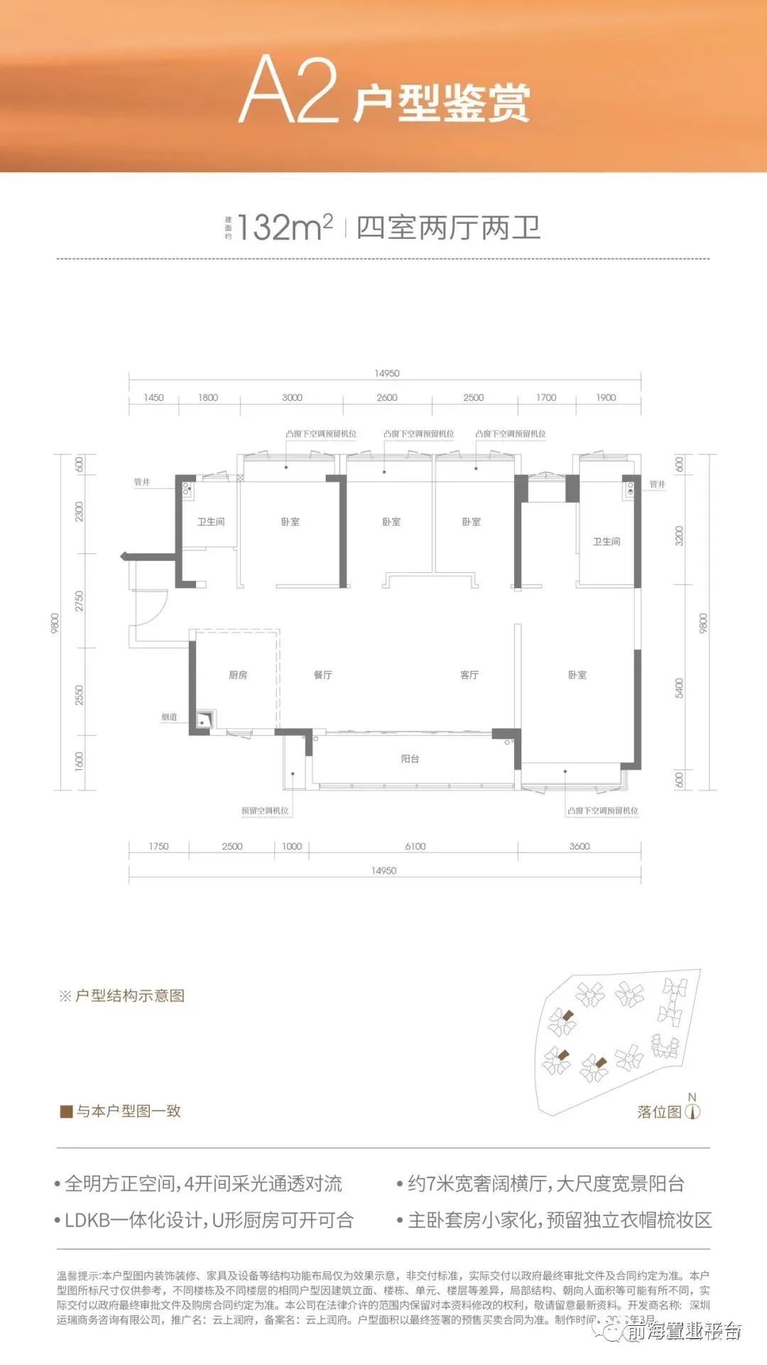 宝安鸿荣源壹方城最大户型,鸿荣源宝安壹方城住宅