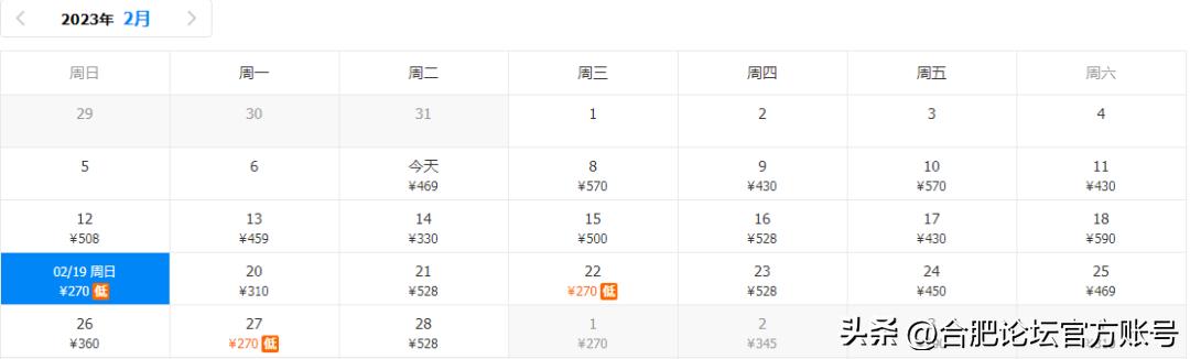 合肥市11月特价机票,特价机票来啦