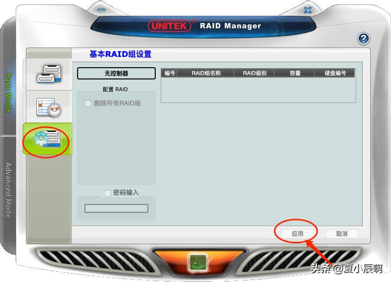 raid硬盘阵列组建详细教程,磁盘阵列柜怎么做raid