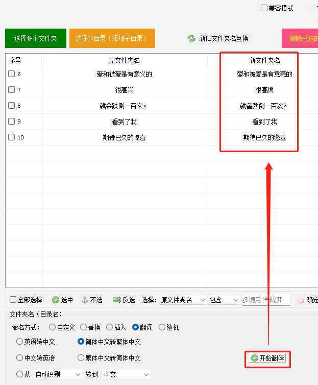 怎么把文件夹文件名翻译,怎么把文件夹英文变成中文