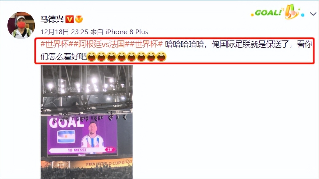 阿根廷点球马德兴,世界杯法国vs阿根廷孙继海