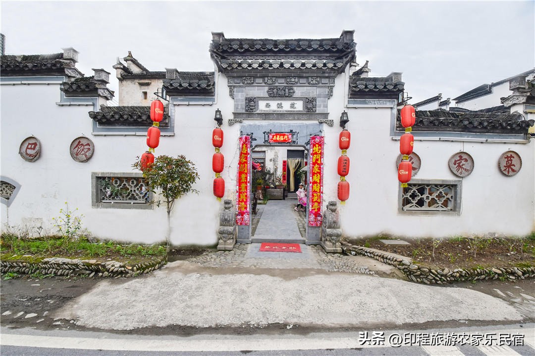 国庆黄山旅游攻略！黄山农家乐推荐！