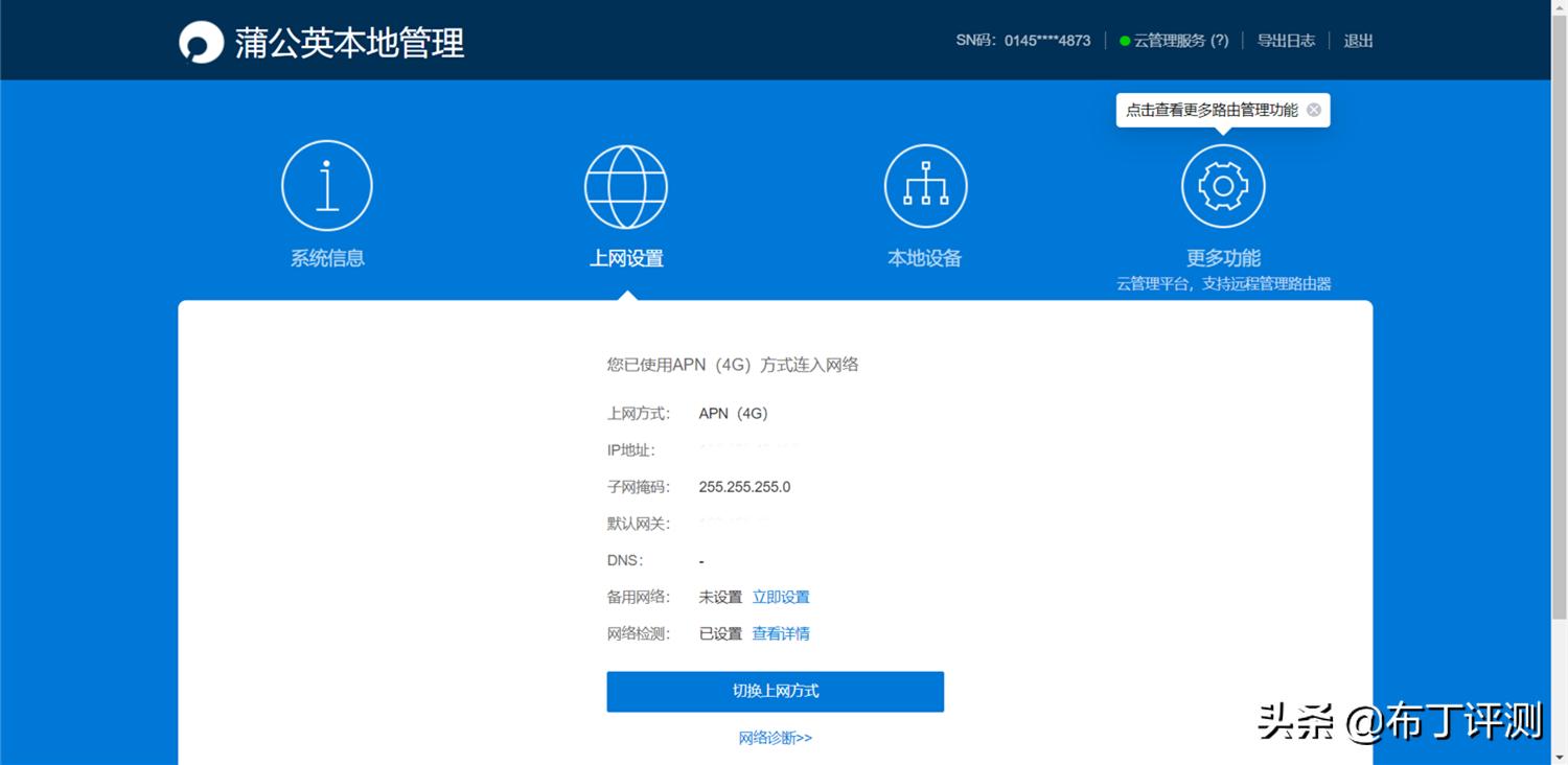 蒲公英r300a路由器信号弱怎么办,蒲公英路由器x3a深度评测