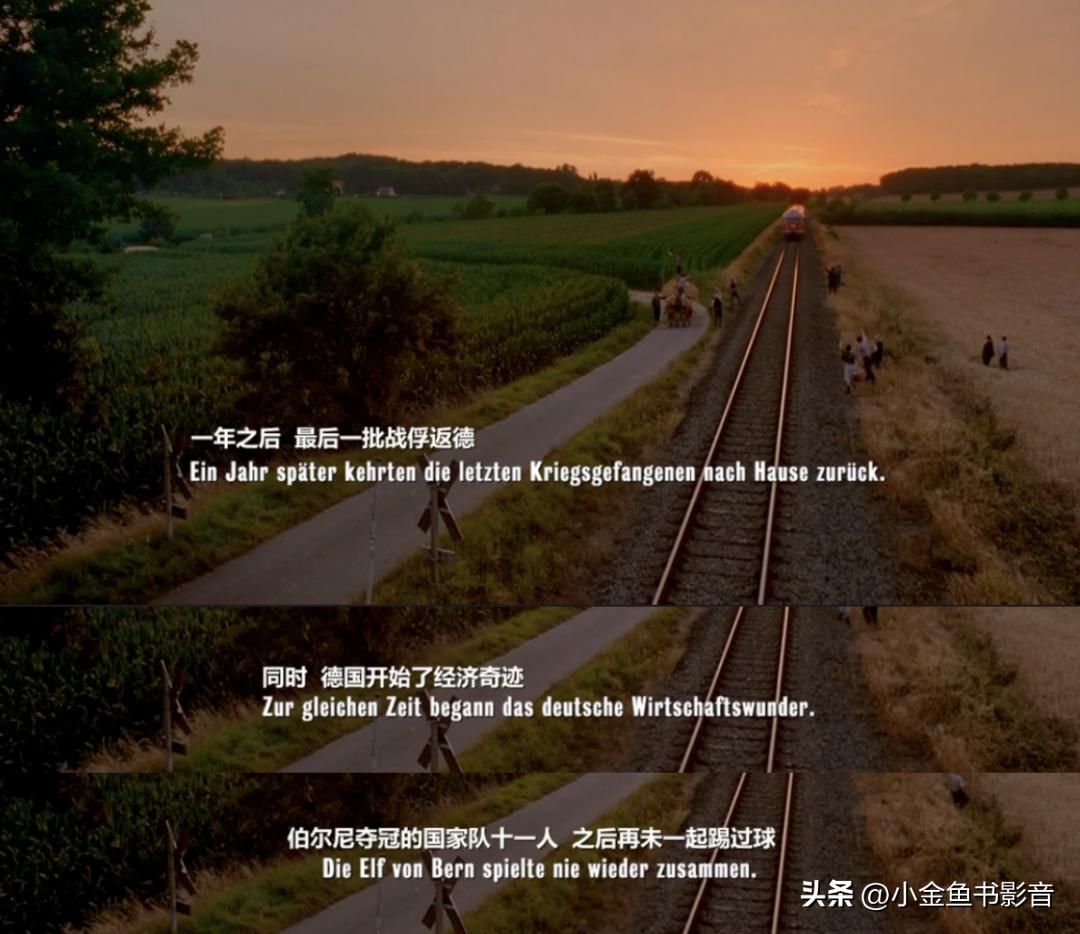 足球伯尔尼奇迹,足球拯救瞬间