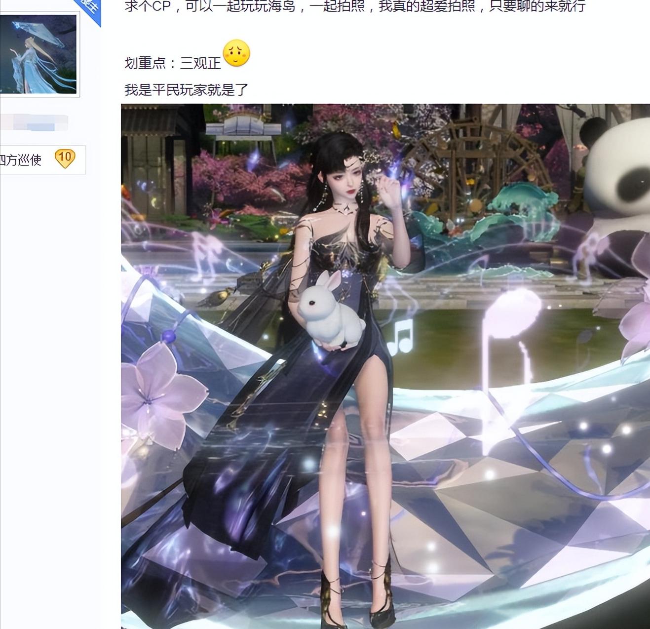 女玩家晒大量美照征婚，漂亮都被夸了上百楼，一个细节却望而生畏