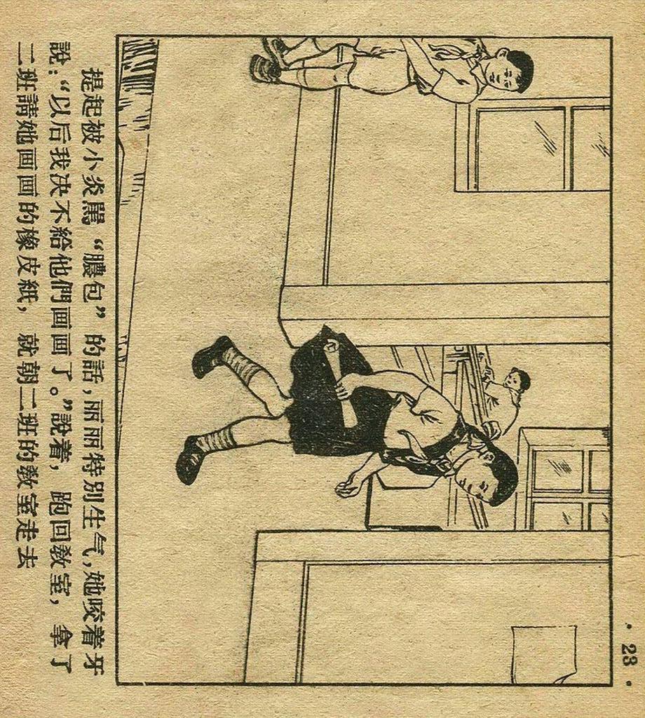 足球连环画手绘,足球赛版画