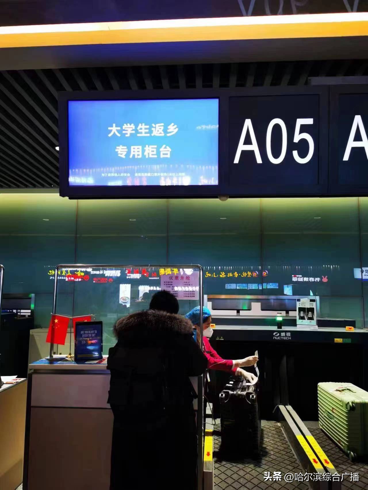 12月2日，南航黑龙江分公司首批学生返乡包机自哈尔滨飞赴西安、重庆和长沙近500名大学生“*飞机打**”回家了