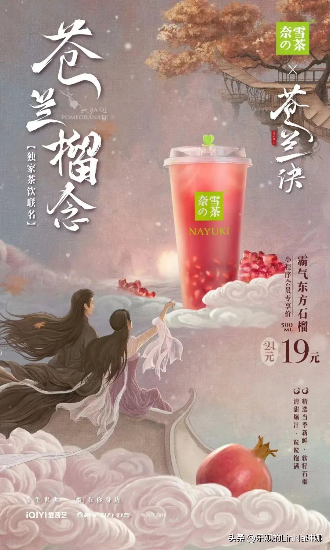 喜茶奈雪品牌联名对比,喜茶联名的品牌有哪些呢