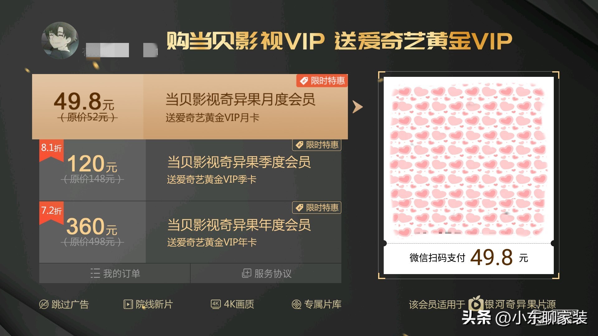 智能电视为何会“跌下神坛”，渐渐被冷落了？过来人道出五个原因