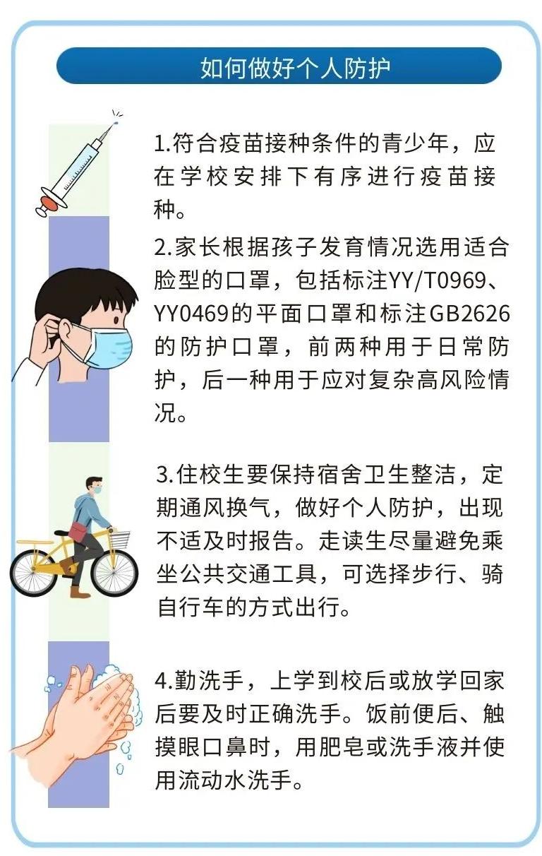 家校合力同心抗疫致家长的一封信 (家校共育同心抗疫)