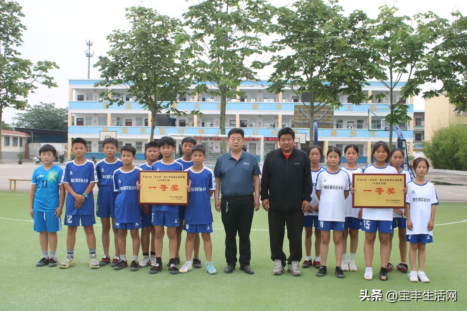 宝丰周庄足球比赛,平顶山宝丰周庄实验小学足球队