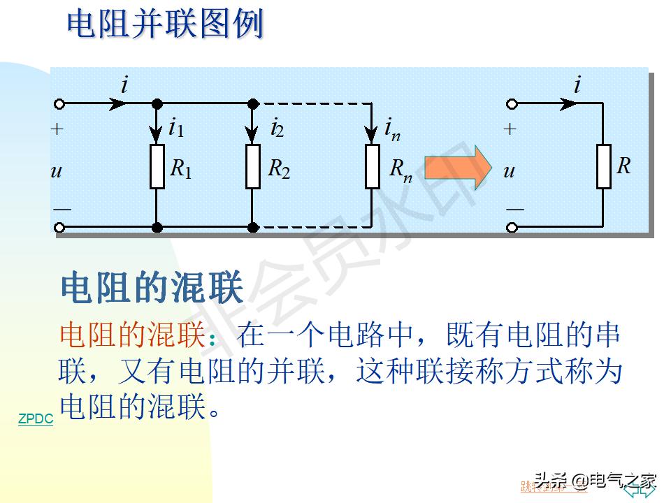 电工基础知识教学口诀,电工基础知识从零开始学
