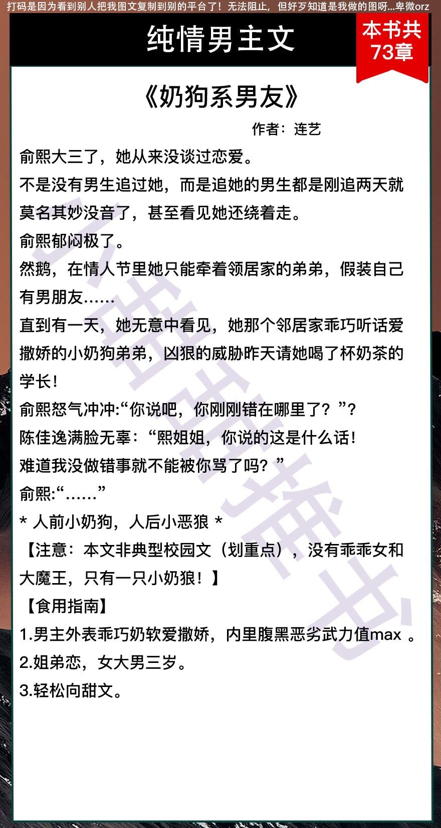 8本纯情男主小说：男主他又奶又狼！《奶狗系男友》《小蛮腰》