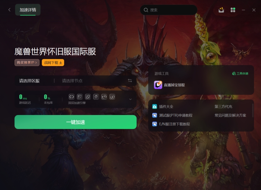 魔兽世界怀旧服不进副本装备,魔兽世界怀旧服进不去