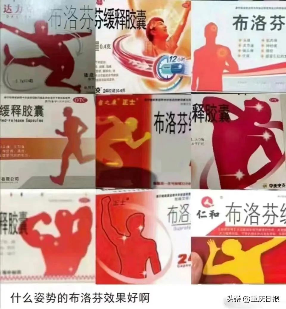 布洛芬和布洛芬缓释主要作用不同,布洛芬和布洛芬缓释区别在哪