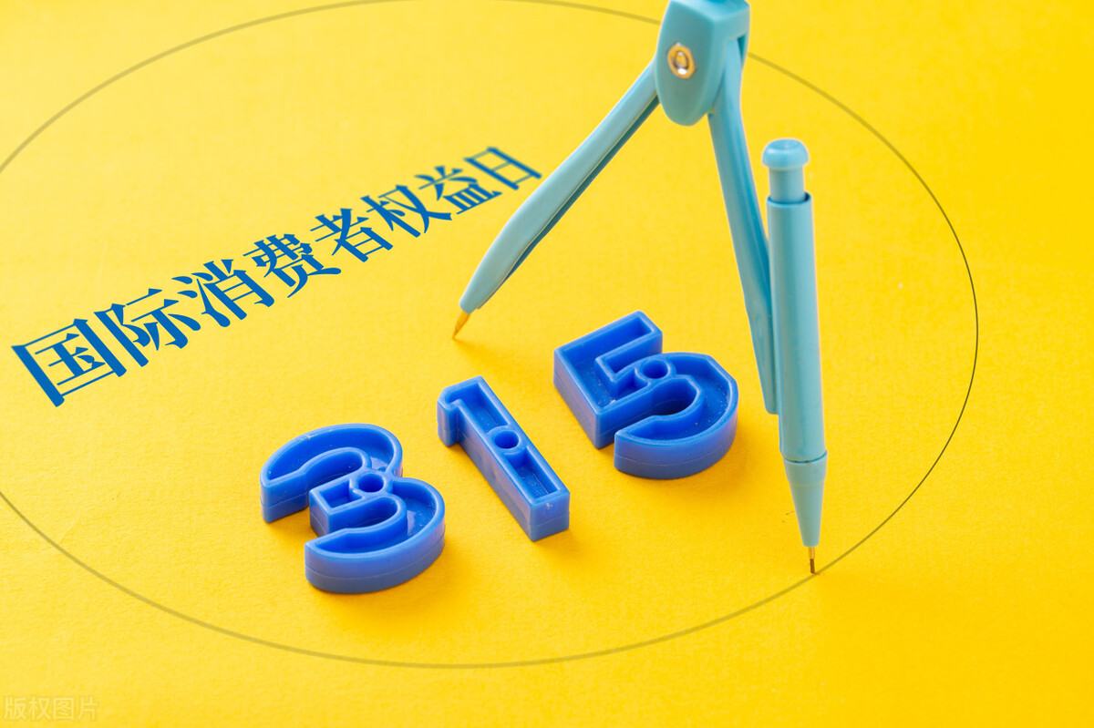 3.15国际消费者权益日有打折吗,3.15国际消费者权益日英文报道