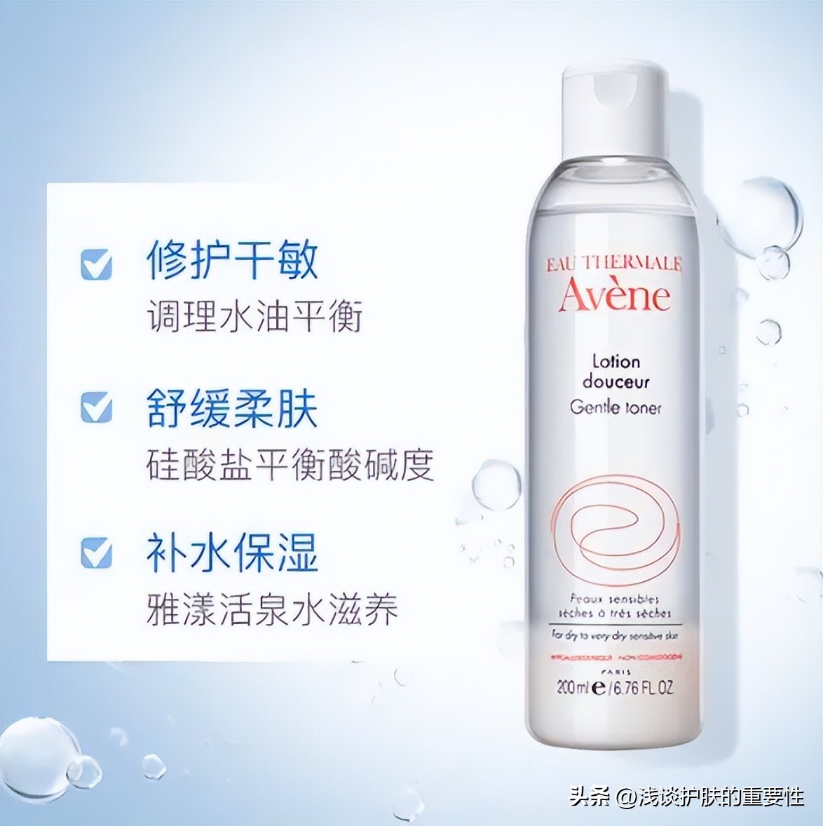 适合夏天使用的爽肤水,适合夏天用的爽肤水大牌