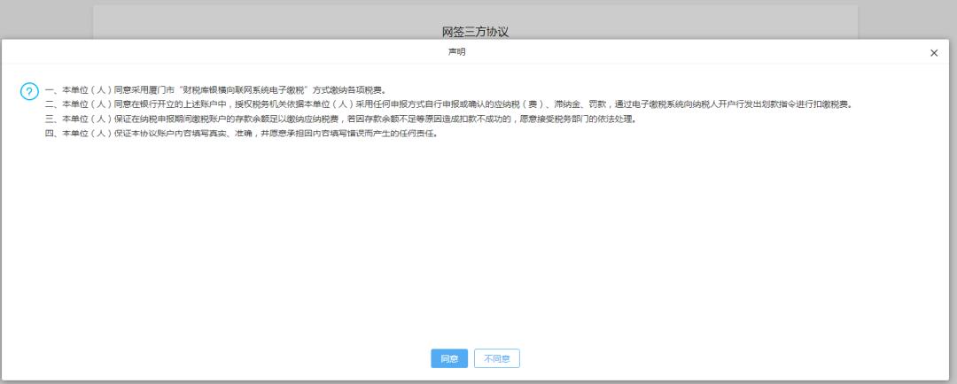 个人网上银行实时缴税,个人银行账户怎么交税