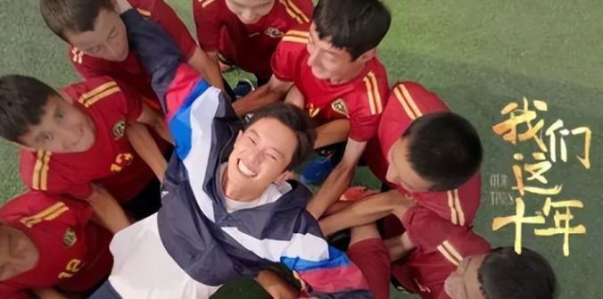 电视剧我们这十年值得看吗,我们这十年电视剧