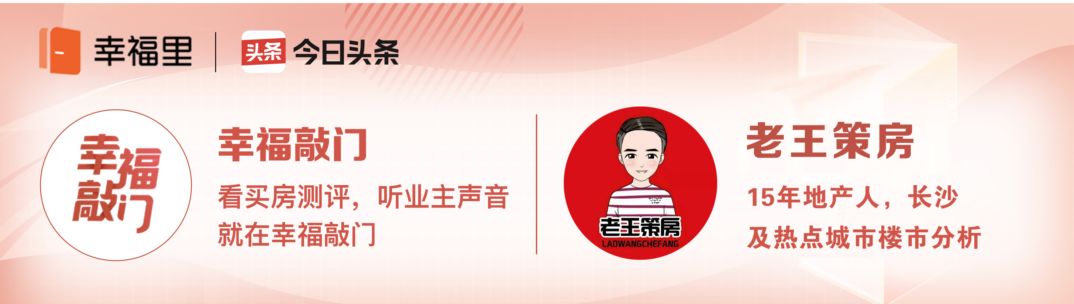 2024长沙买房买哪里,2022长沙买房