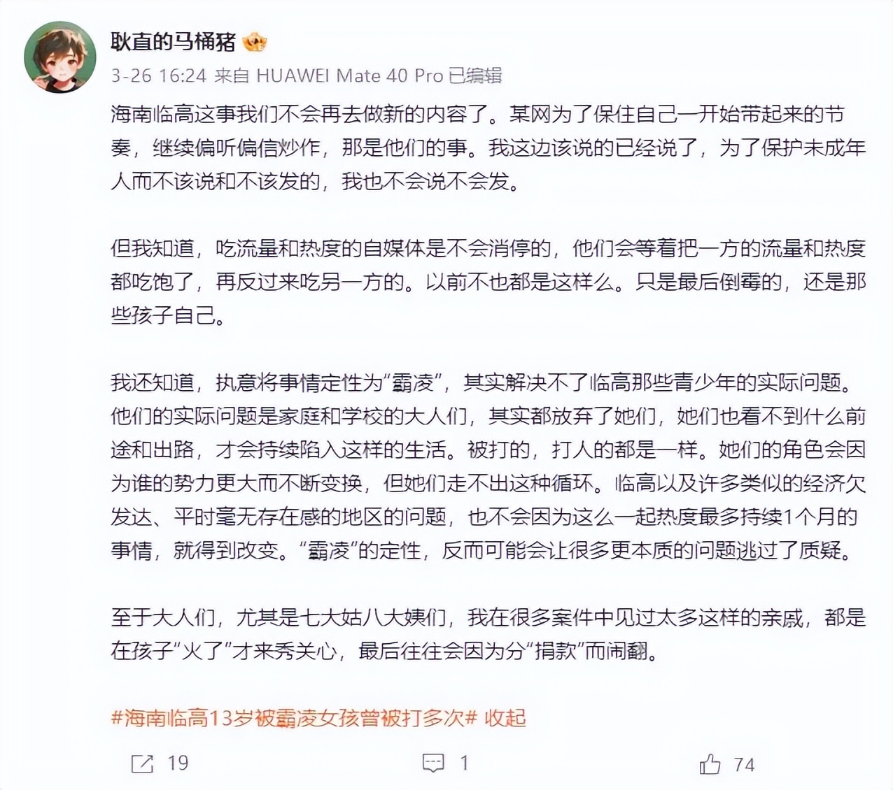 央媒调查海南霸凌事件原文,央视网海南霸凌事件最新进展