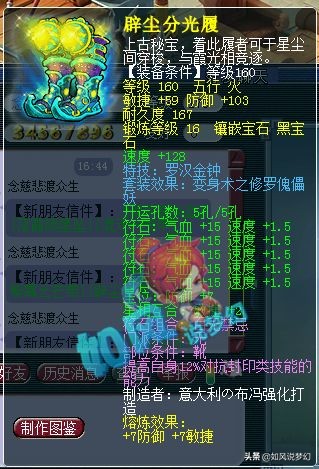 梦幻西游珍宝阁涛哥五开展示,梦幻西游珍宝阁涛哥