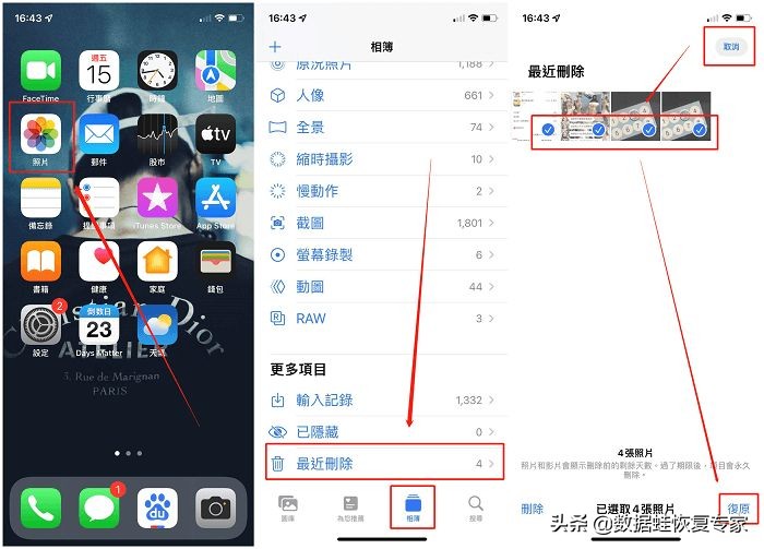 iphone手机怎么恢复删除的照片,苹果手机恢复出厂后怎么恢复照片