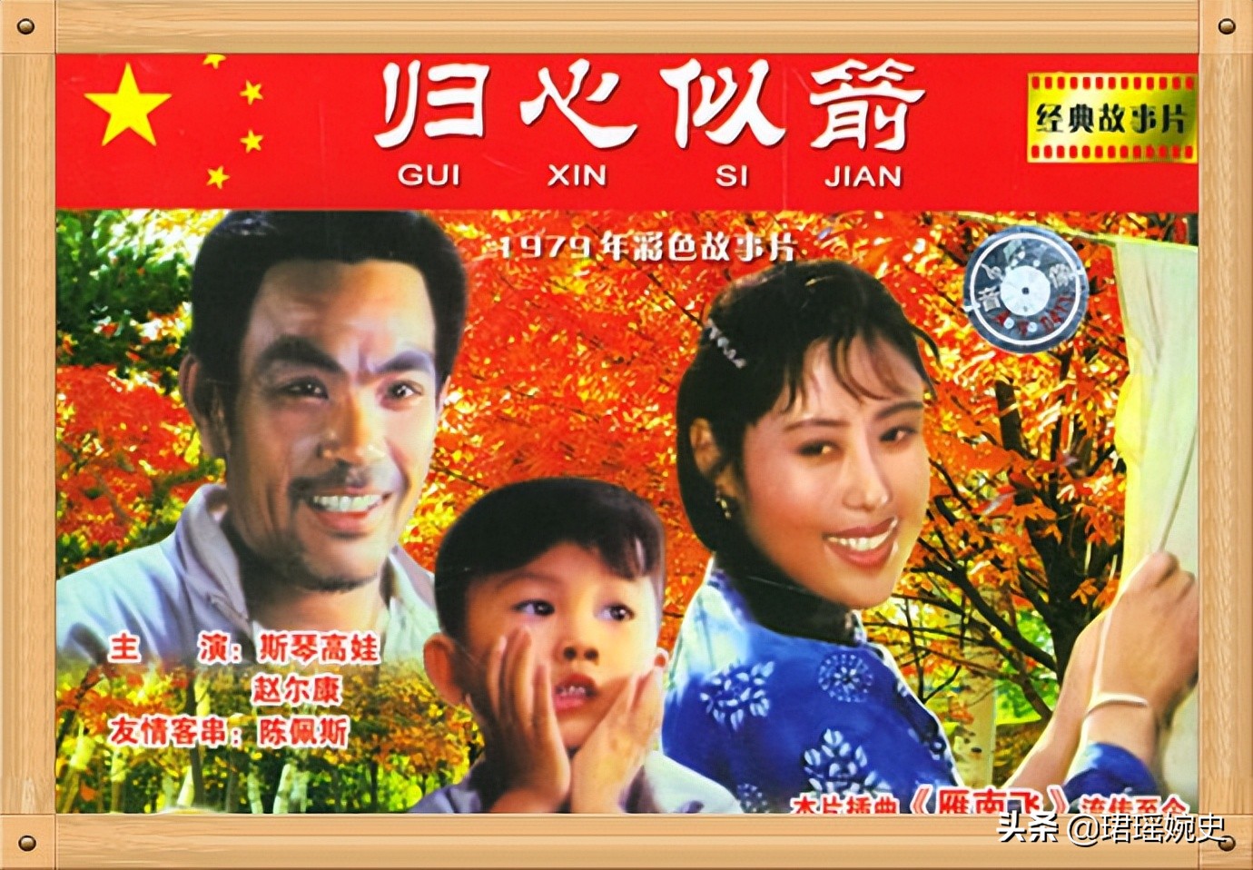 归心似箭主题曲是谁首唱,归心似箭主题曲谁唱的