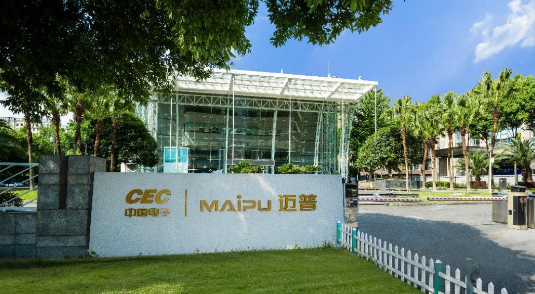 中国电子|迈普通信：信创之上，鸿翼助力央企数据安全管理