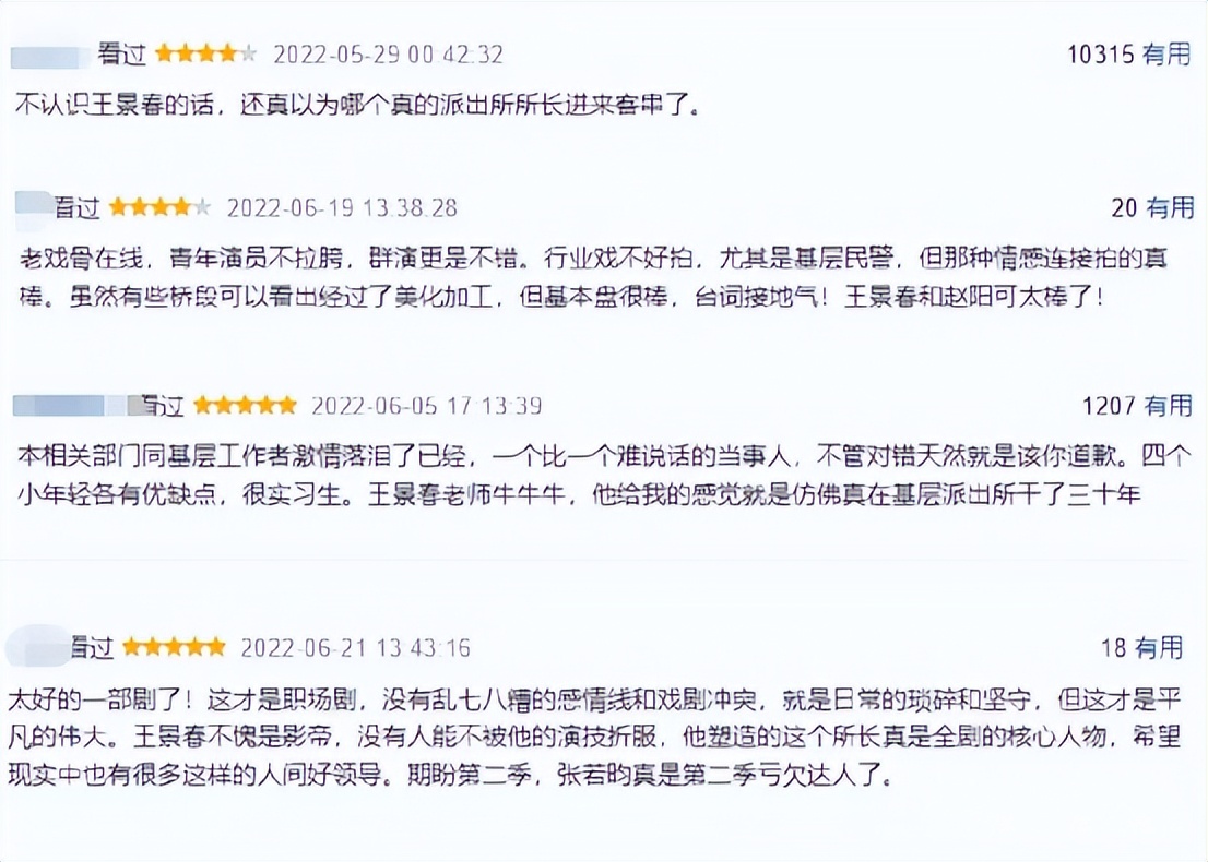 2022年评分破8的五部剧,高开低走的烂剧有哪些