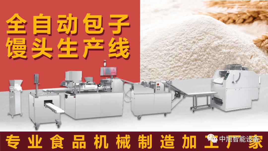 全自动包子机有哪几种规格的,全自动包子机生产厂家