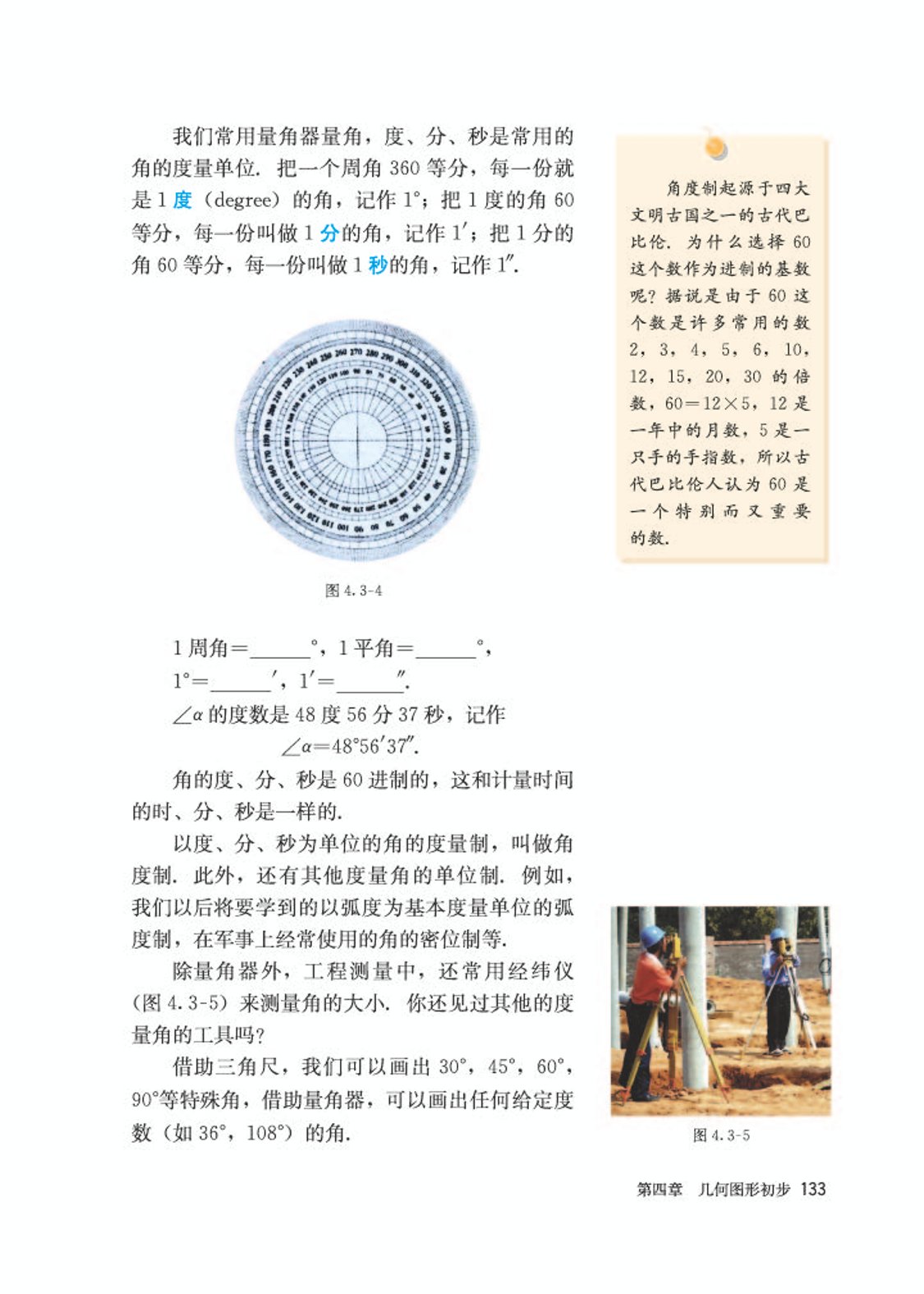 初中数学七年级沪科版下电子课本,初中数学七年级上册加减乘除计算