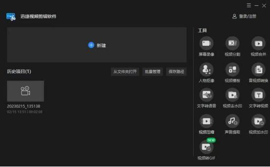 如何将两个视频合并成一个视频？在线教学