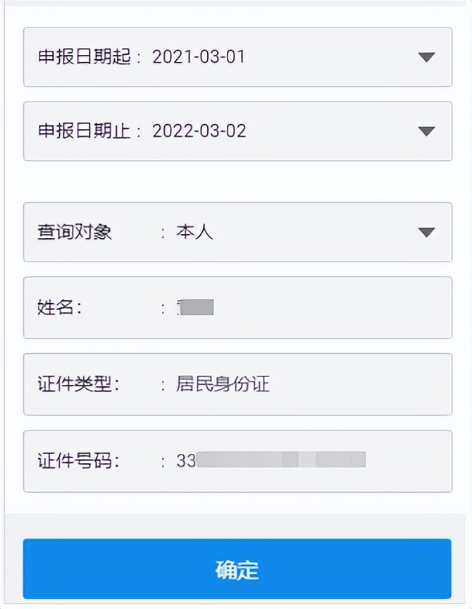 京通社保缴费怎么查,京通缴纳社保