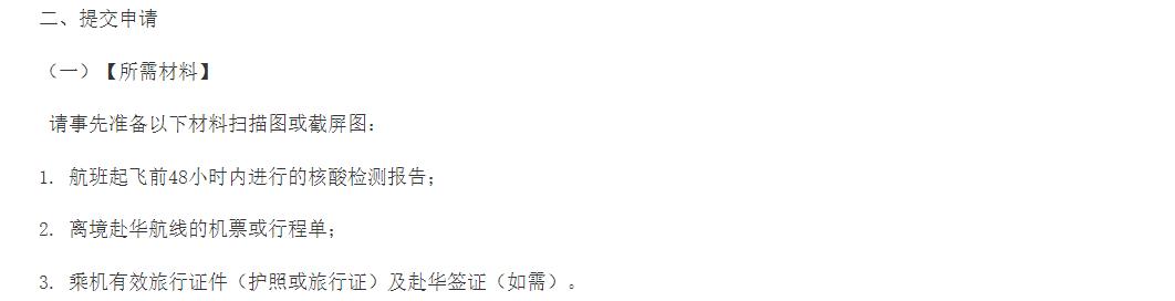 澳洲留学回国步骤及流程,澳洲回国如何登机