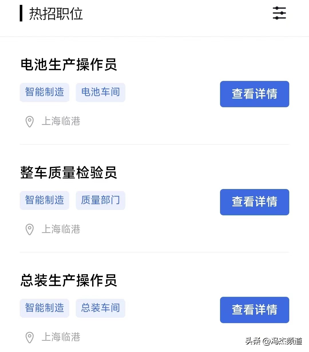 特斯拉上海工厂招聘需要什么学历,特斯拉普工从面试到入职需要多久