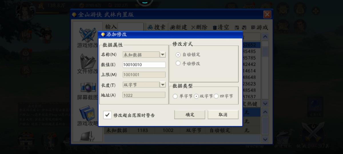 武林闲侠修改器怎么弄,武林闲侠装备强化后能重置嘛