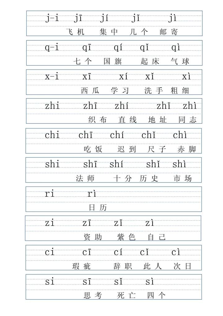 拼音字母表带拼读的,拼音表图打印版
