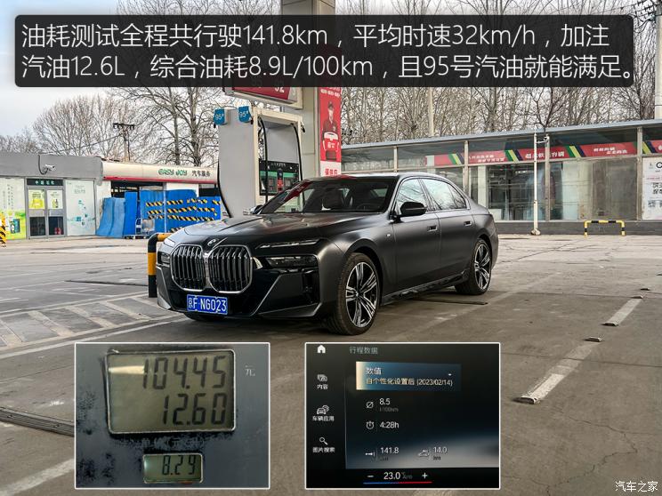 宝马740依然稳重大气,宝马老款740领先版