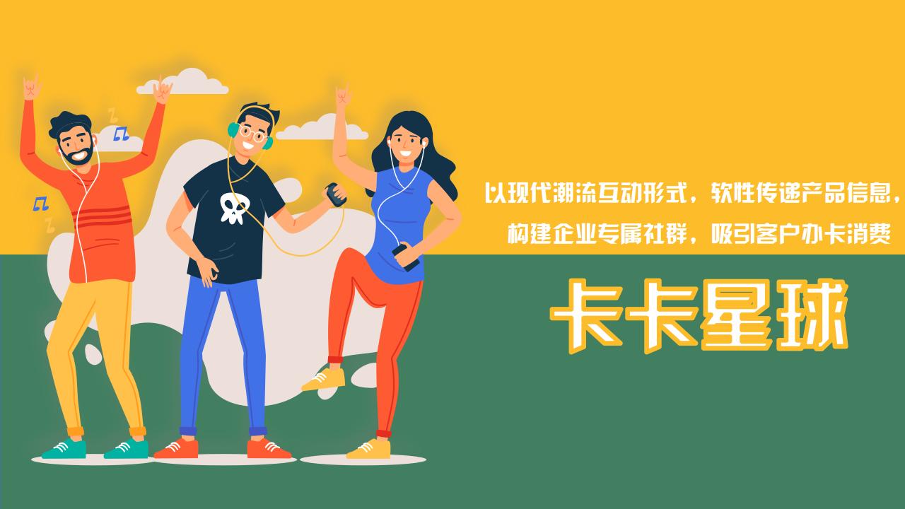 公司游园会创意主题,游园会创意策划