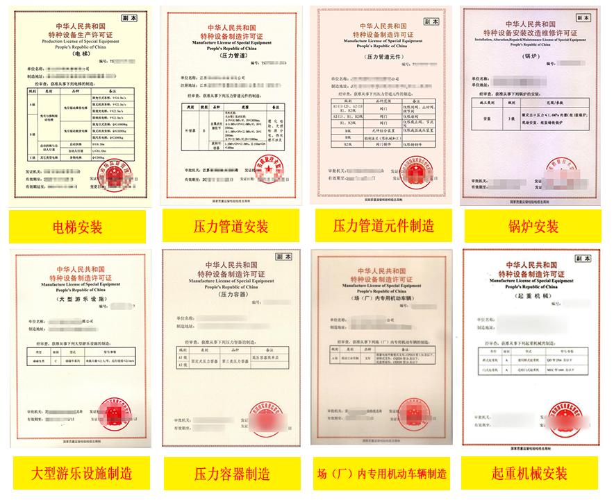 压力管道资质办理多少费用,特种设备压力管道资质办理