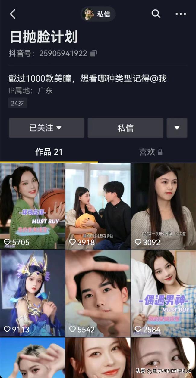 可啦啦美瞳的产品分析,可啦啦美瞳操作