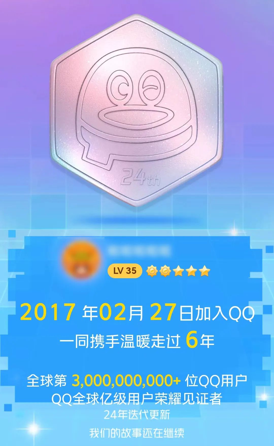 qq怎么查账号是啥时间注册的,qq账号注册时间排名怎么看