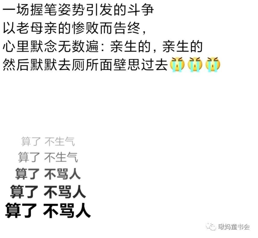 小孩子练字太难了,孩子练字的问题