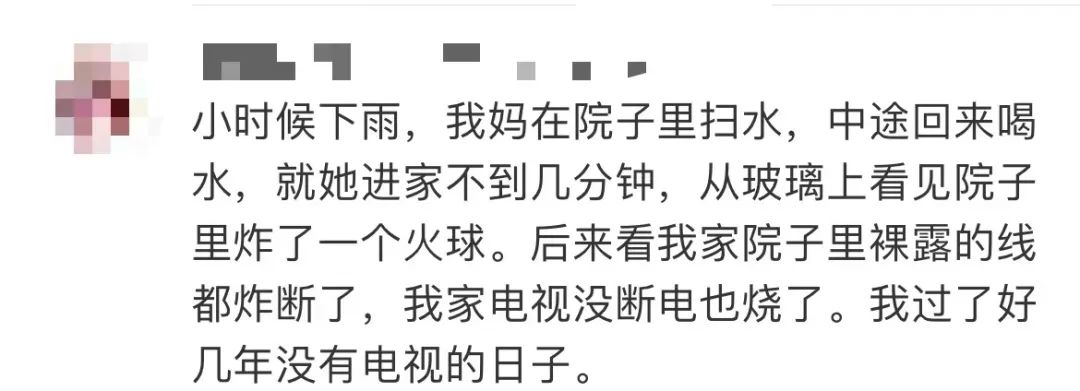 突发惨剧2人同一天遭雷击身亡,南陵2人遭雷击身亡
