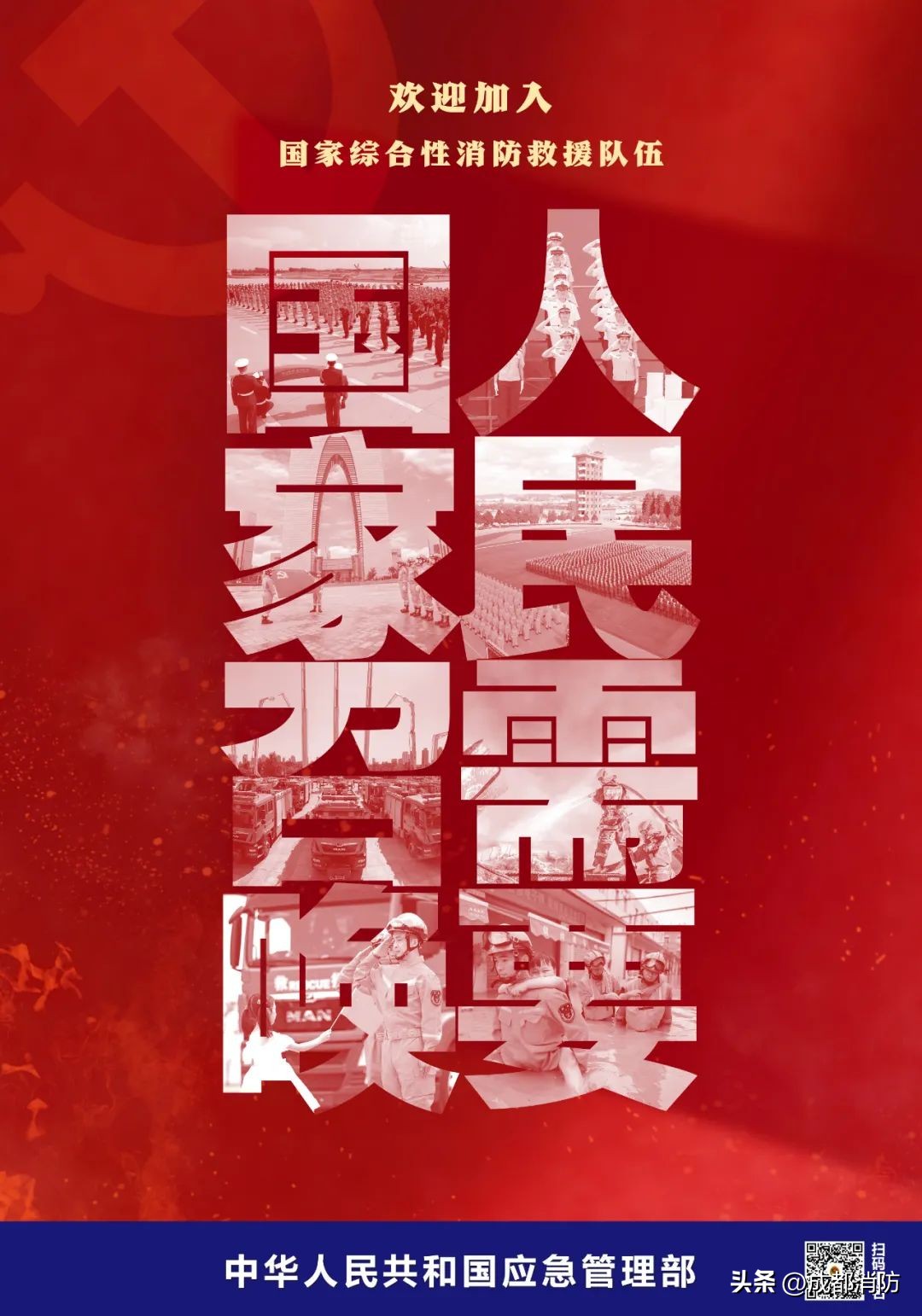 2022年四川消防员招录时间,2022年四川消防员招录