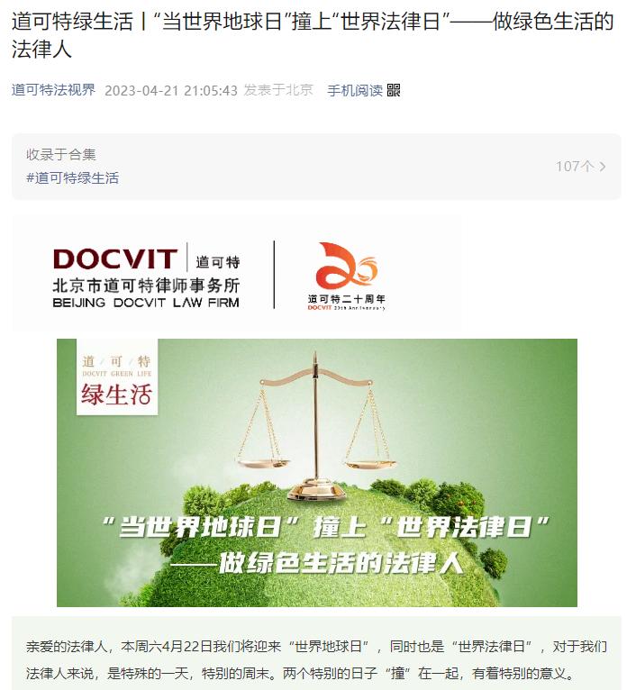 万亿“绿”业务如何布局？零碳律所碳中和律所争相走红丨律新观察