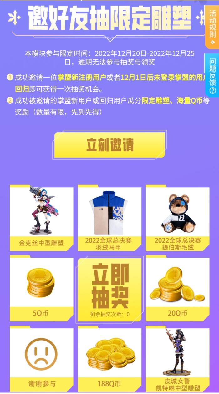 英雄联盟手游410优惠券皮肤推荐,英雄联盟手游两元抽皮肤活动