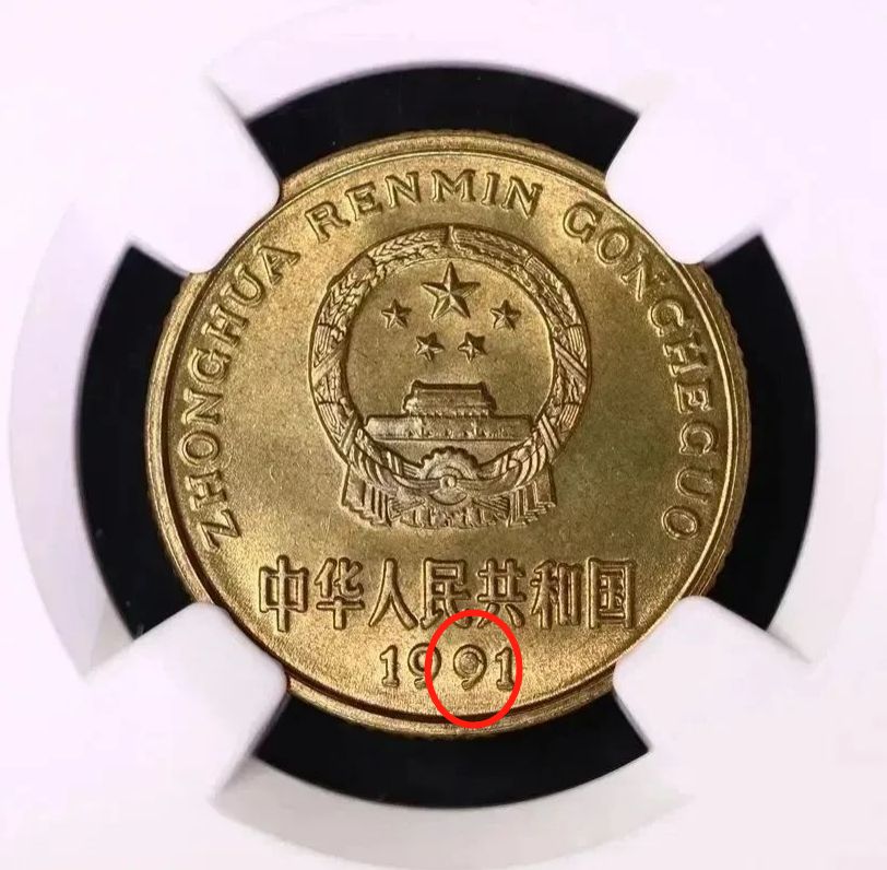 老梅花5角值多少钱,96年的梅花五角现在最新价格