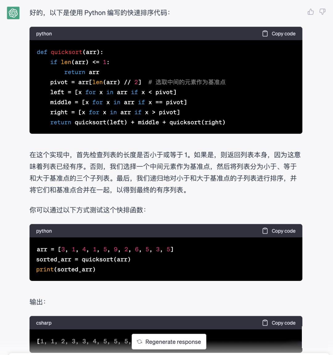 chatgpt对亚马逊开店的影响,chatgpt在亚马逊运营中的运用